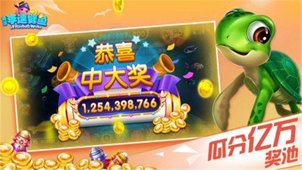 李逵劈鱼游戏大全