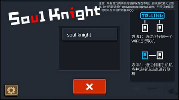 元气骑士7