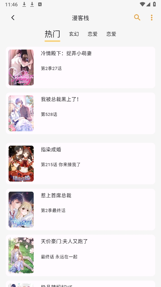 猫番阅读无广告