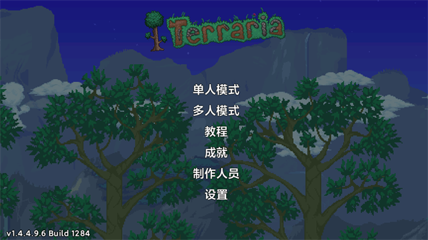 泰拉瑞亚1.4.4.9.6皮皮蛙汉化