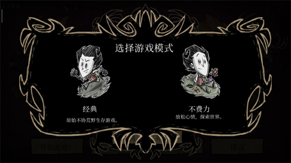 饥荒巨人国海难哈姆雷特三合一版