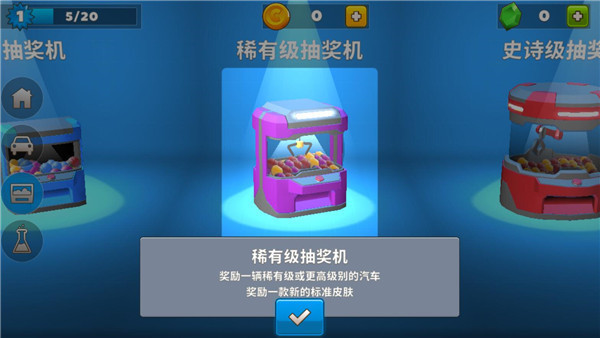 疯狂撞车王MOD作弊菜单