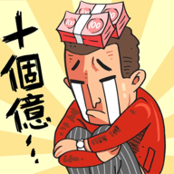 首富特烦恼不减反增金币