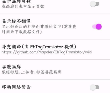 E站绿色版本