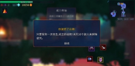 重生细胞7