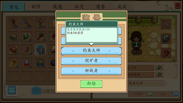 奶牛镇的小时光游戏攻略