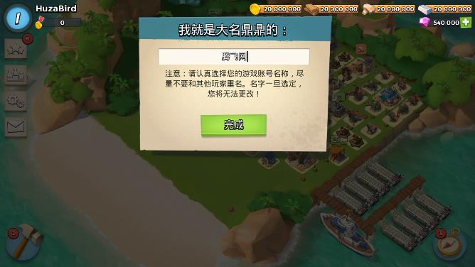 海岛奇兵无限钻石无限金币