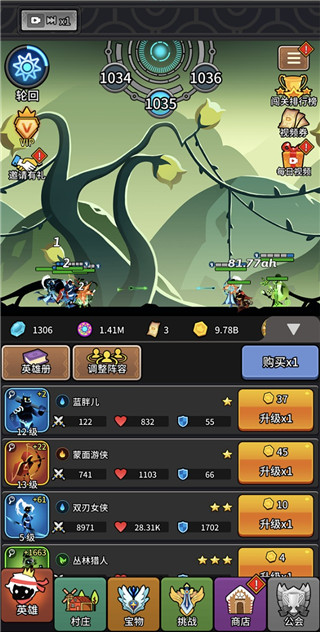 放置英雄火柴人远征队免广告