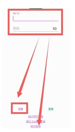 E站绿色版本