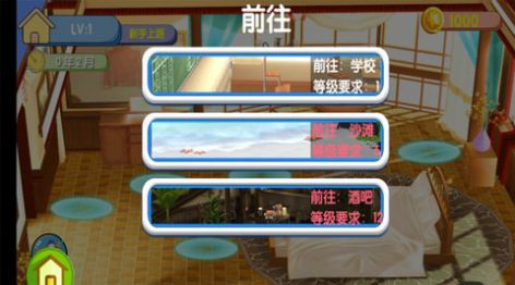 女友养成模拟器无限货币