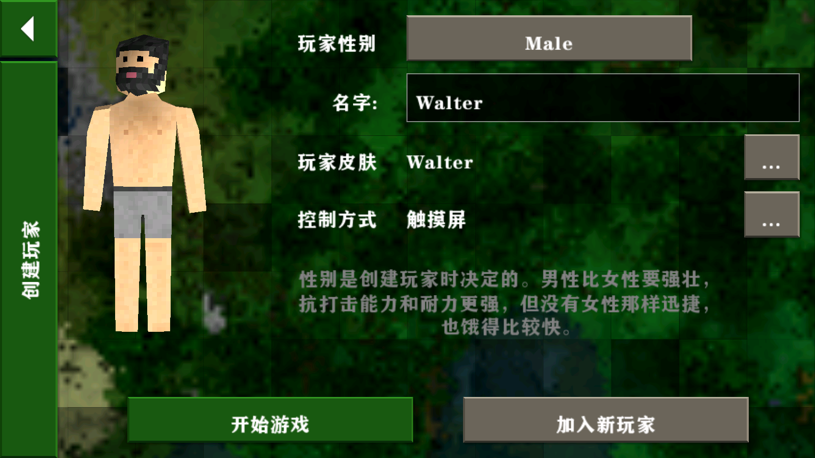 生存战争2.2插件版mod