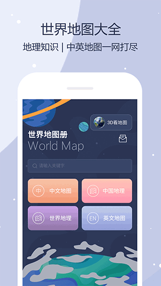 世界地图全图可放大