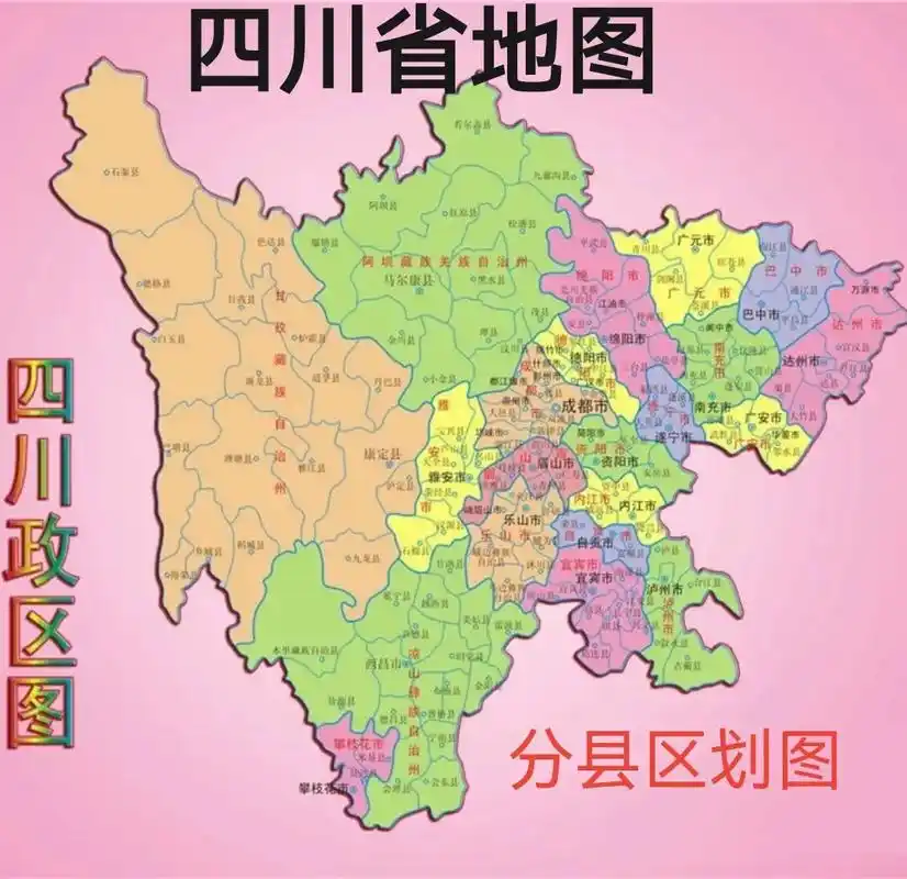 四川省地图全图