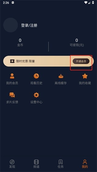 囧次元1.5.7.7无广告版