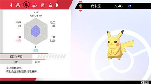 口袋妖怪剑盾汉化版内置作弊菜单