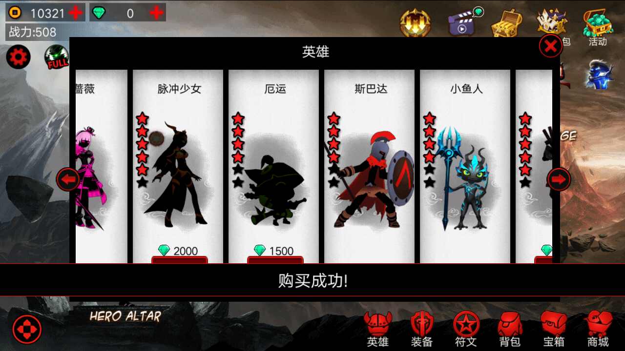 火柴人联盟竞技场内购版