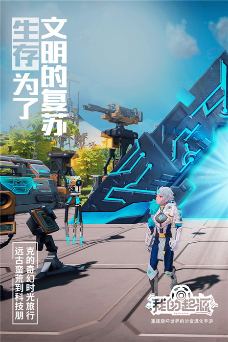 我的起源无限资源版
