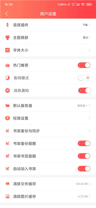 飞卢小说软件