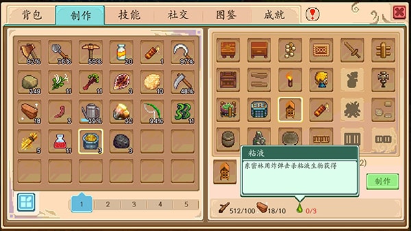 奶牛镇的小时光游戏攻略
