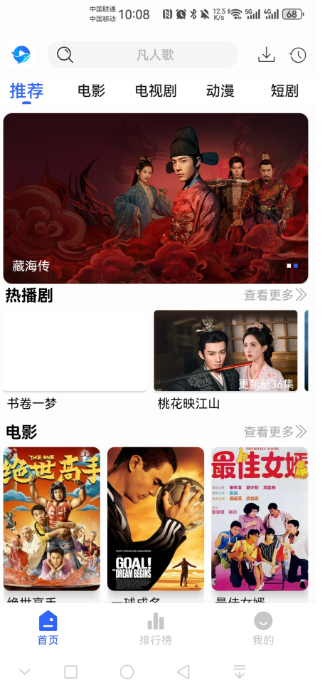 鲸鱼影视无广告