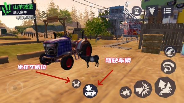 模拟山羊3胡闹多元宇宙