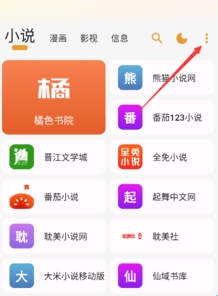 猫番阅读无广告