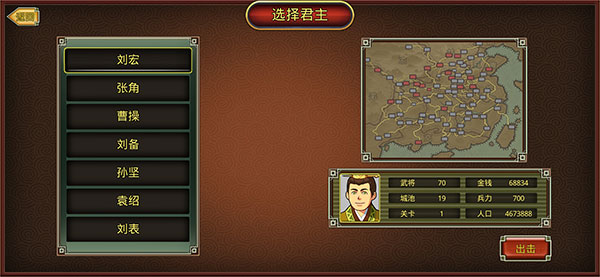 鬼才三国无限金币最新版