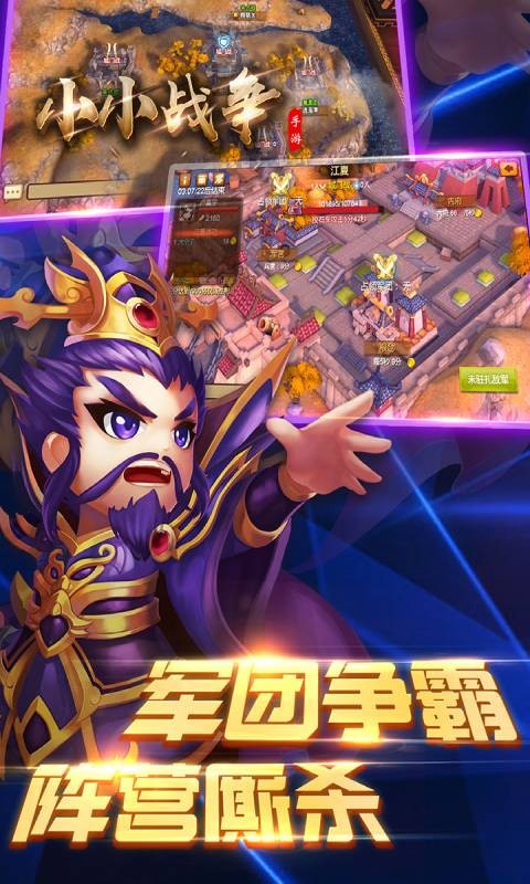 小小战争塔防无限金币钻石