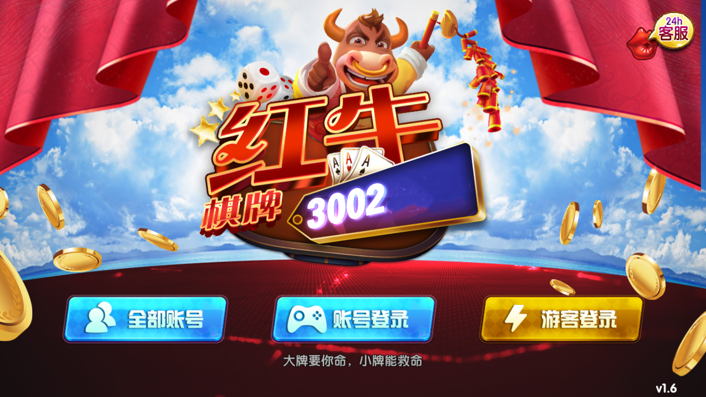 红牛3002官方网站app