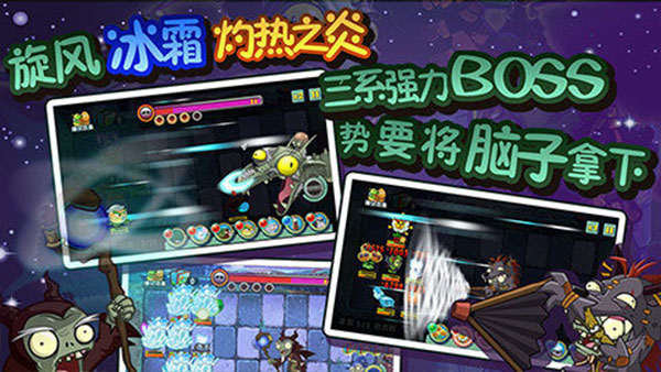 植物大战僵尸全明星觉醒内购版