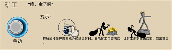 火柴人战争遗产无限金币内置菜单