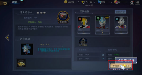 奥特曼宇宙英雄无限资源