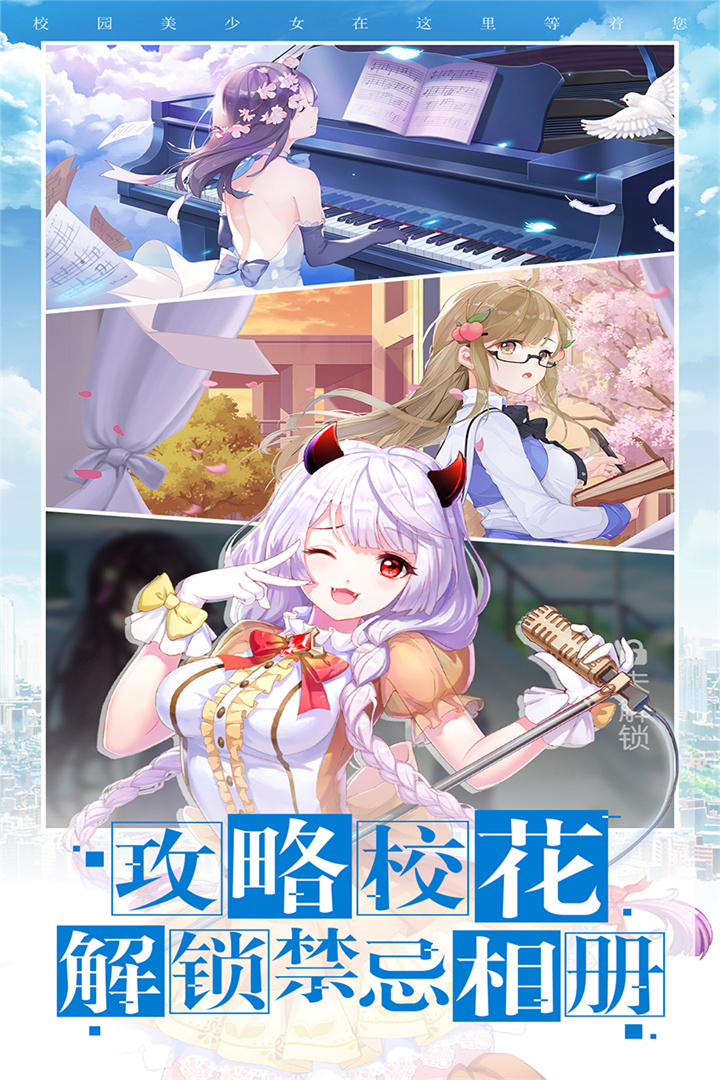 校花梦工厂爆衣修改版