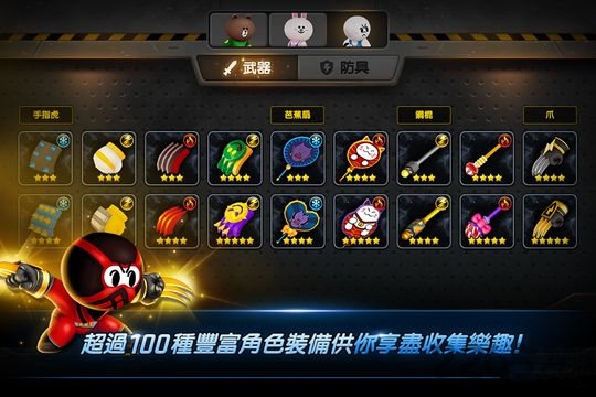line终极街头格斗无限金币