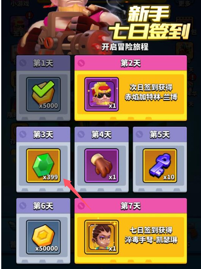 天才枪手无限金币钻石版