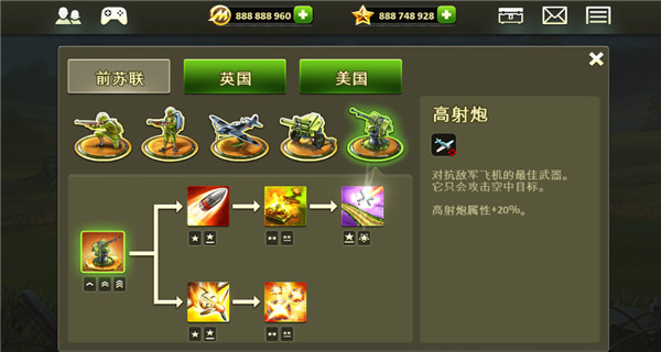 玩具塔防2内置菜单