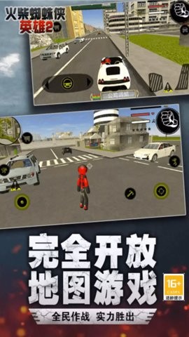 火柴人城市绳索英雄无限金币版