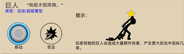 火柴人战争遗产无限金币内置菜单