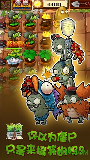 植物大战僵尸9999阳光版