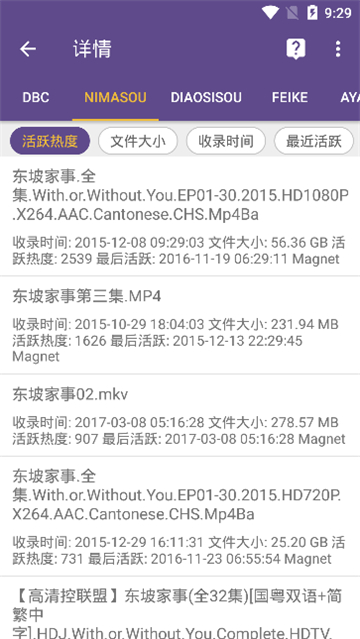 磁力猫搜索引擎免费版