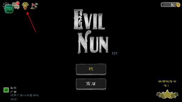 鬼修女2
