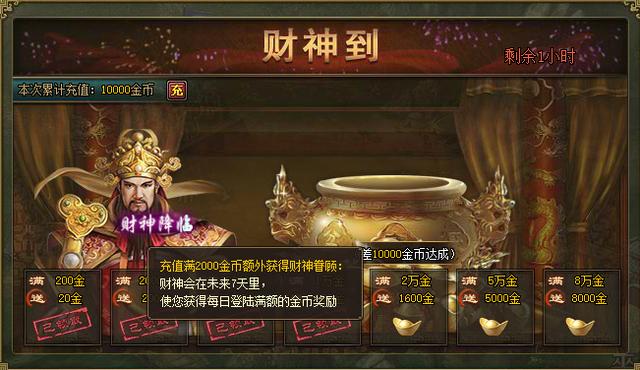 财神到游戏app