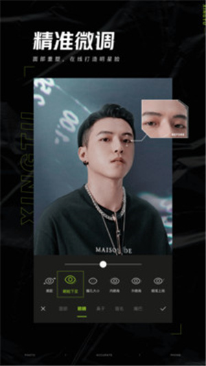 醒图app免费版免vip