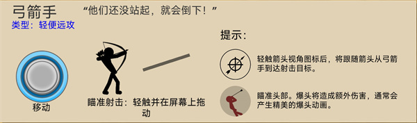火柴人战争遗产无限金币内置菜单