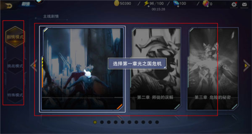 奥特曼宇宙英雄无限资源