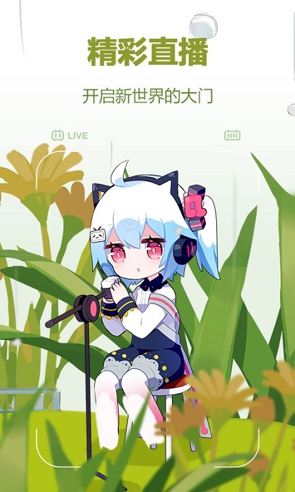 bilibili蓝色概念版