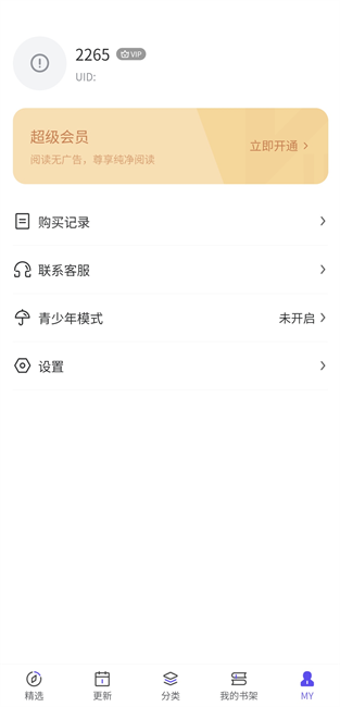 看耽漫画最新版
