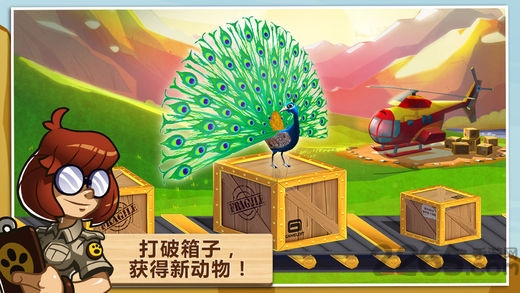神奇动物园无限金币
