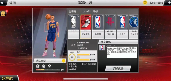 nba2k20安卓手游