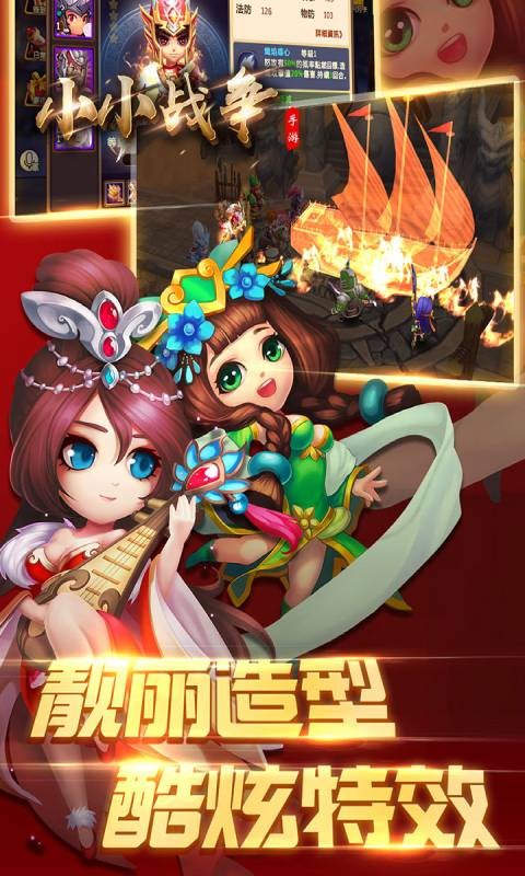 小小战争塔防无限金币钻石